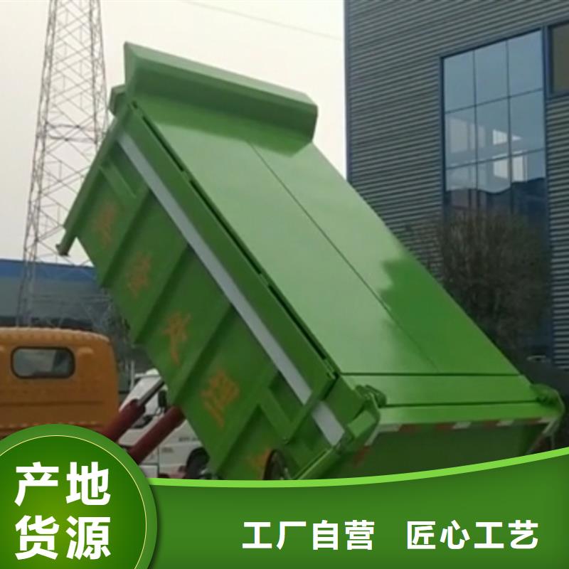 【勾臂式粪污垃圾车】_粪污垃圾车定制零售批发