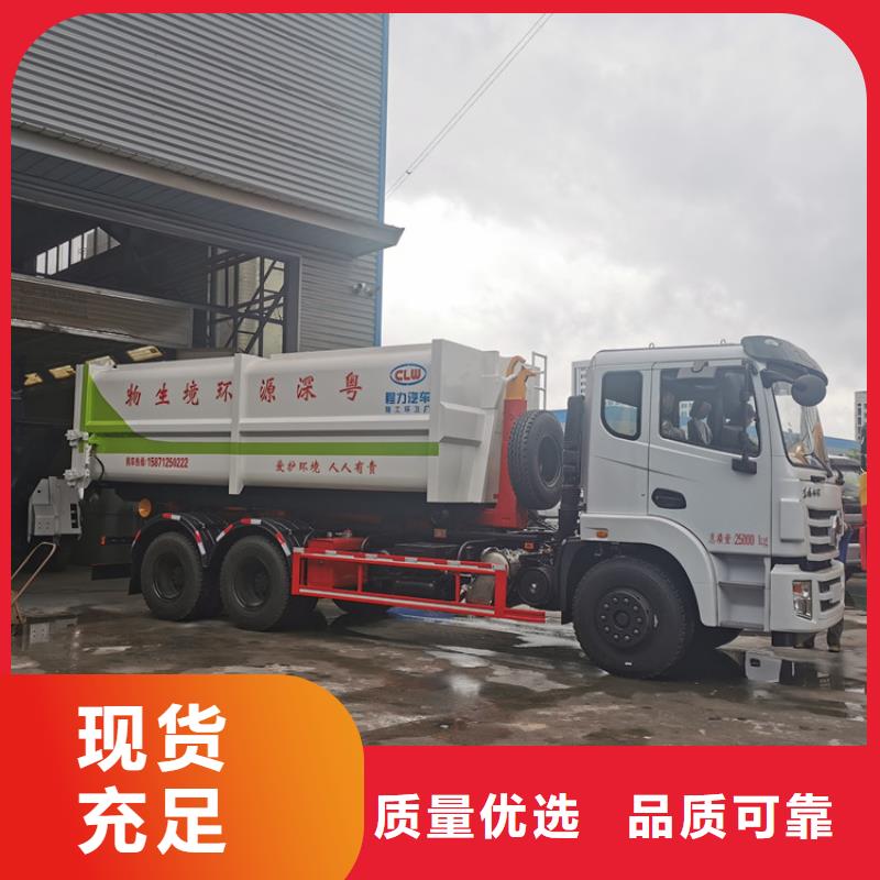 勾臂式粪污垃圾车勾臂粪污车规格齐全实力厂家
