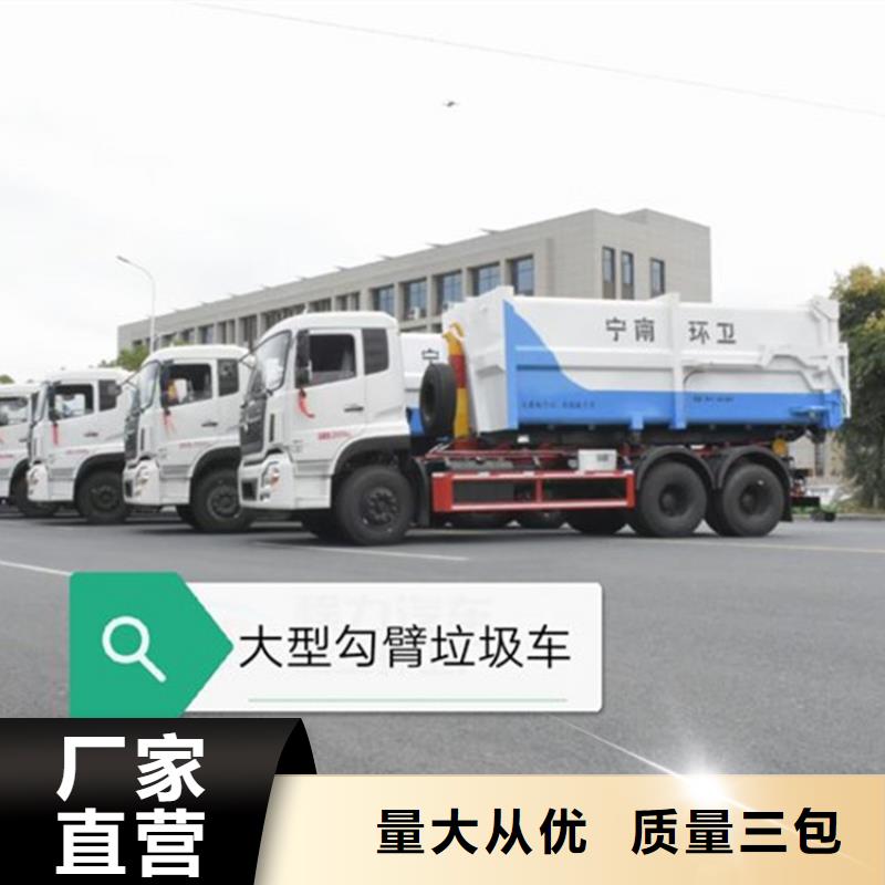 勾臂式粪污垃圾车【吸污吸粪车】厂家直销安全放心