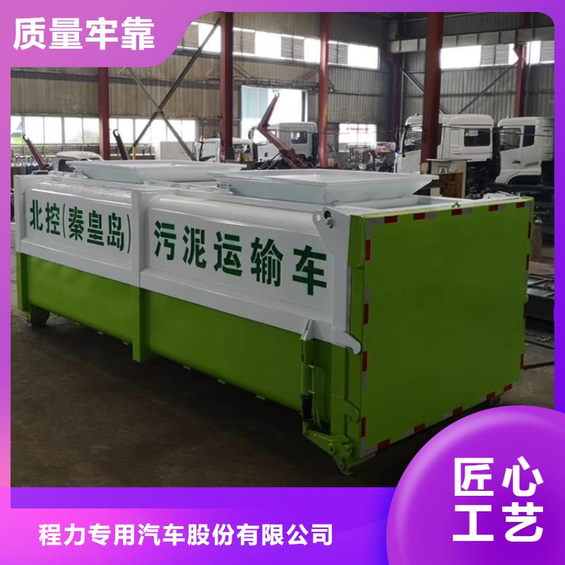 勾臂式粪污垃圾车_【勾臂粪污车】保障产品质量