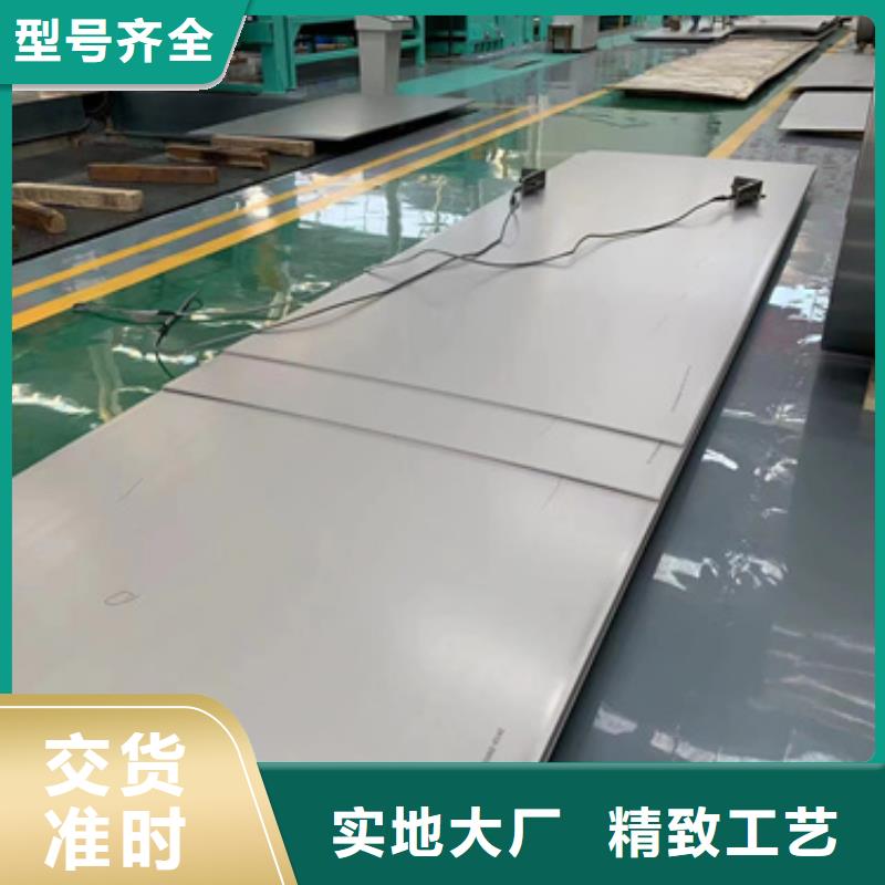 专注生产N年《文泽》支持定制的304L不锈钢板公司