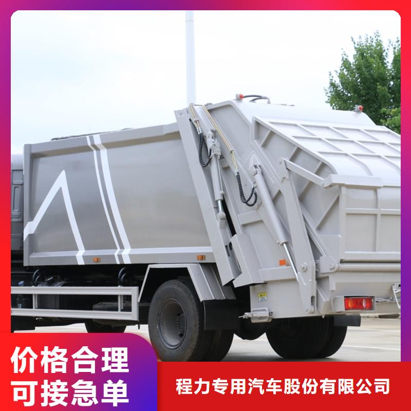 广州东风5吨对接垃圾车、东风5吨对接垃圾车生产厂家-欢迎新老客户来电咨询