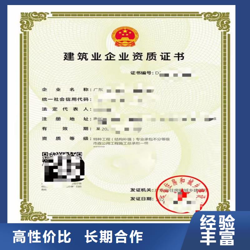 杭州市政公用工程施工总承包申请流程