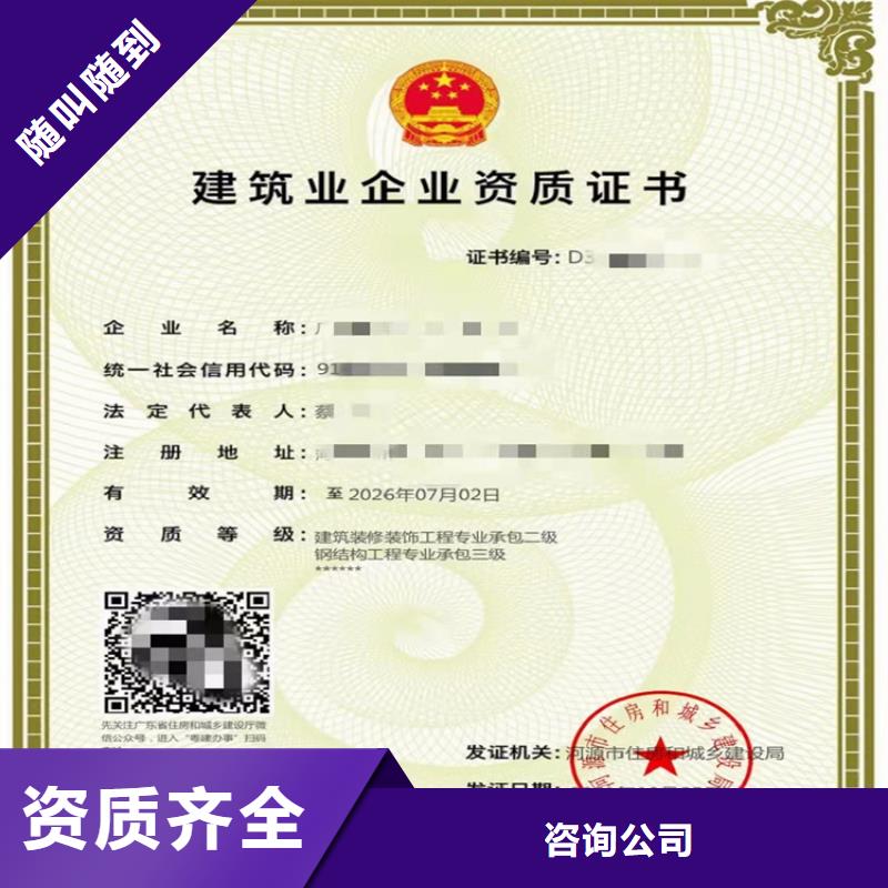 梅州电子与智能化工程专业承包三级二级一级资质标准建筑资质多少钱