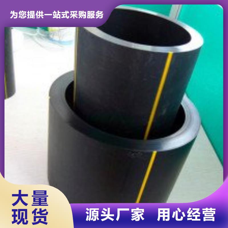 阳泉pe燃气管材规格型号品牌厂家