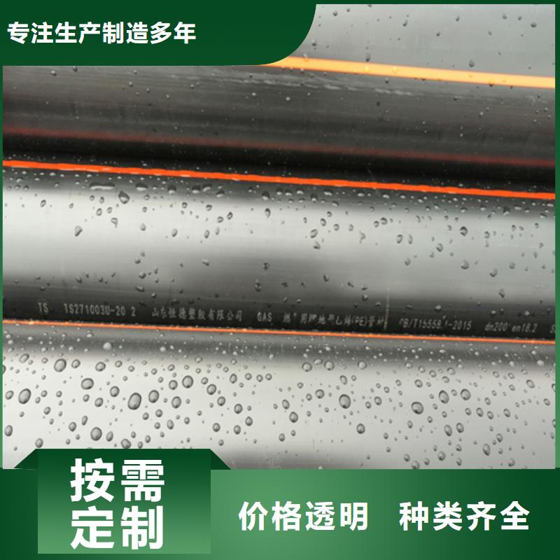 燃气管道检测公司200燃气管315燃气管山东燃气管厂家河北燃气管厂家PE燃气管价格货源充足