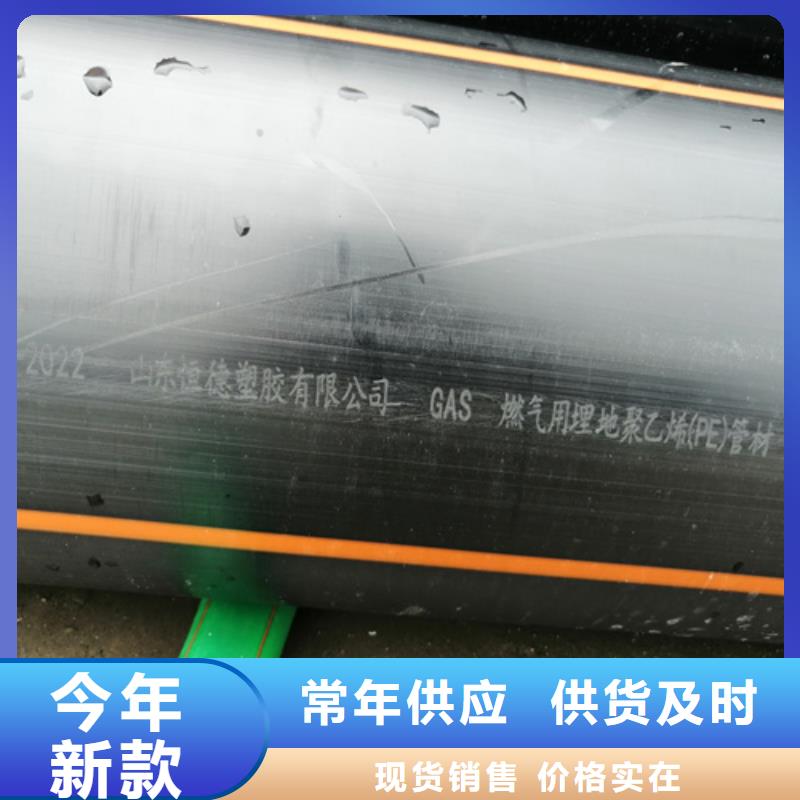 燃气管63燃气管生产厂家110燃气管价格燃气管天然气管道全国配送