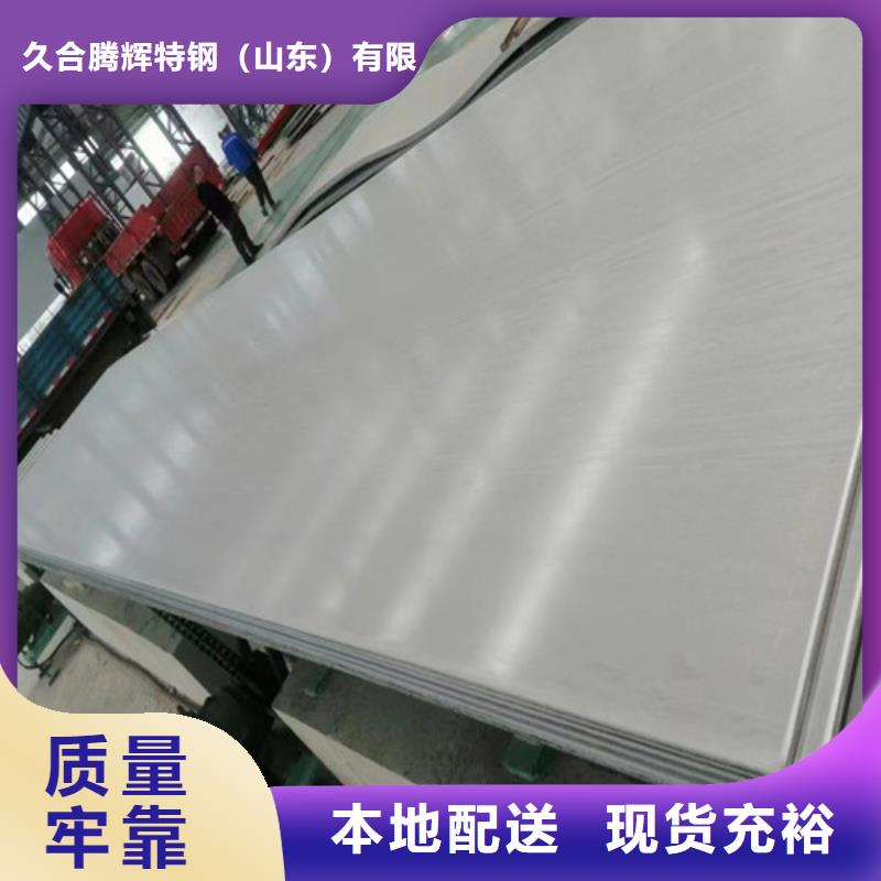 有现货的304不锈钢板生产厂家_久合腾辉特钢（山东）有限公司