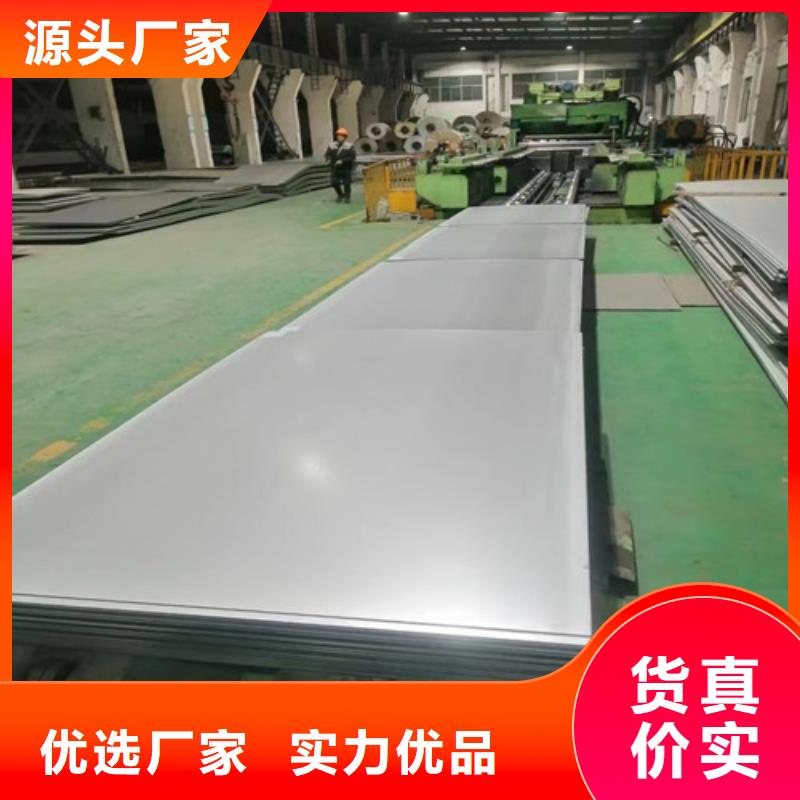 310S不锈钢板、310S不锈钢板生产厂家_规格齐全_久合腾辉特钢（山东）有限公司
