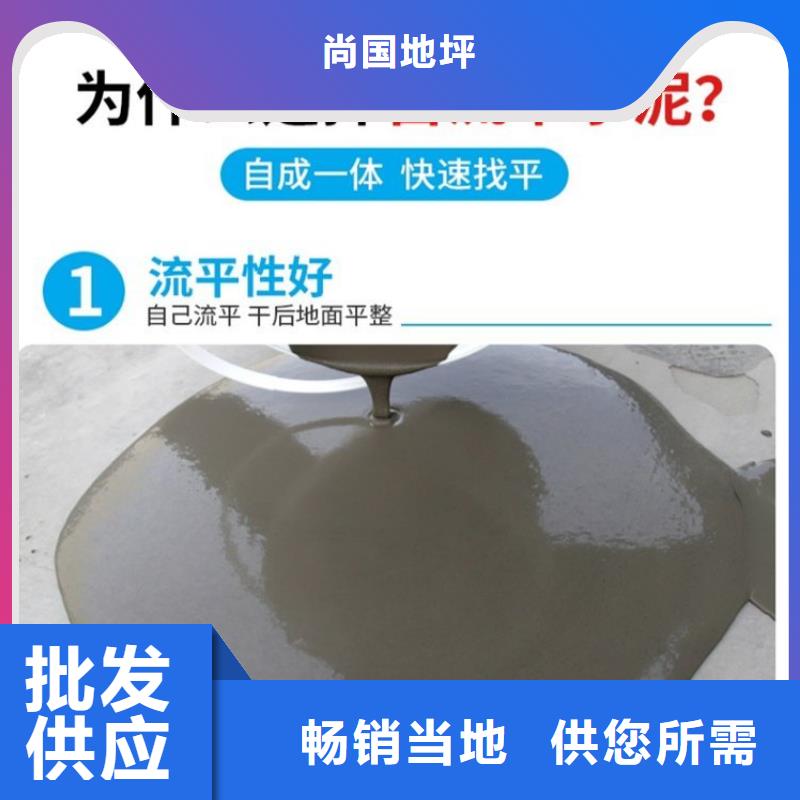 水泥自流平环氧地流平厂家现货供应