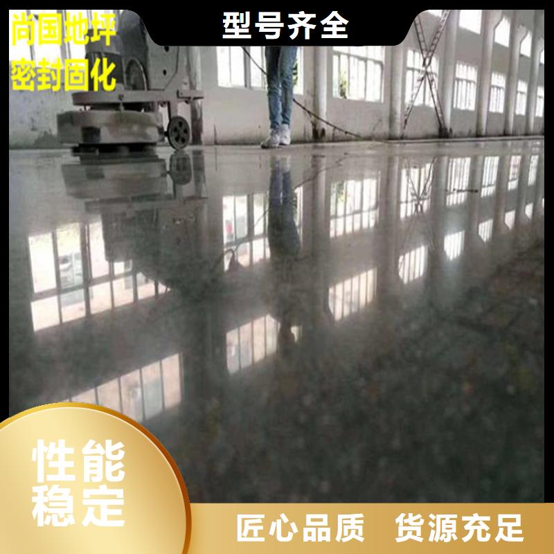 水泥自流平-【环氧砂浆地坪】买的放心安兴用的舒心