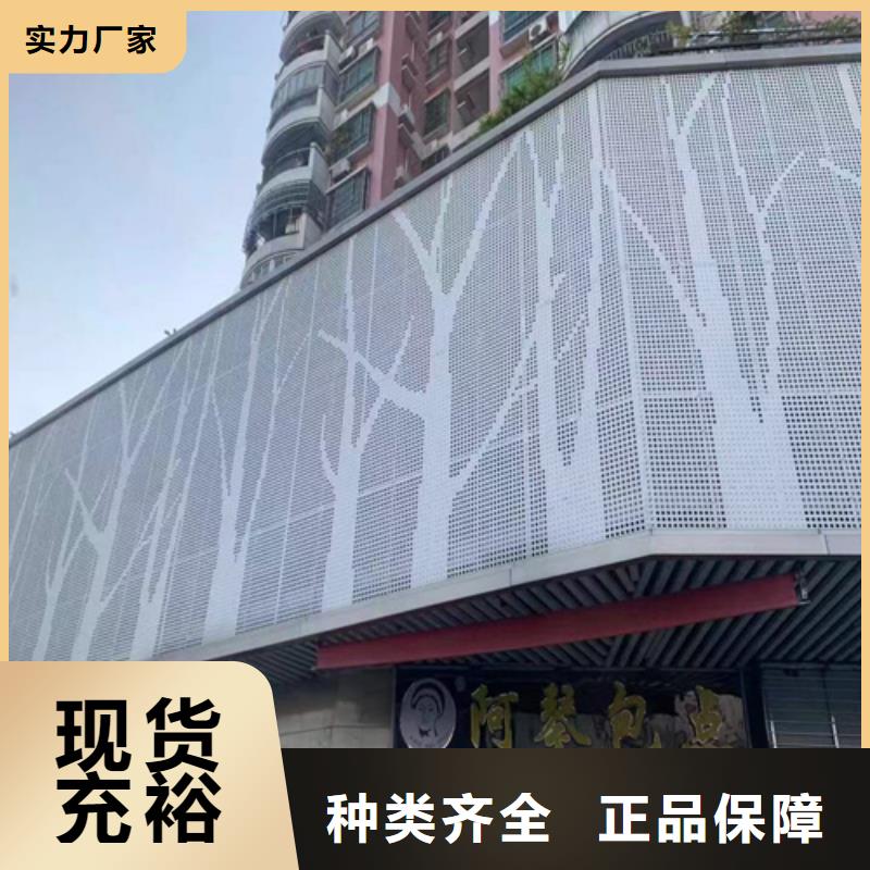 南平市建瓯木纹铝单板厂家