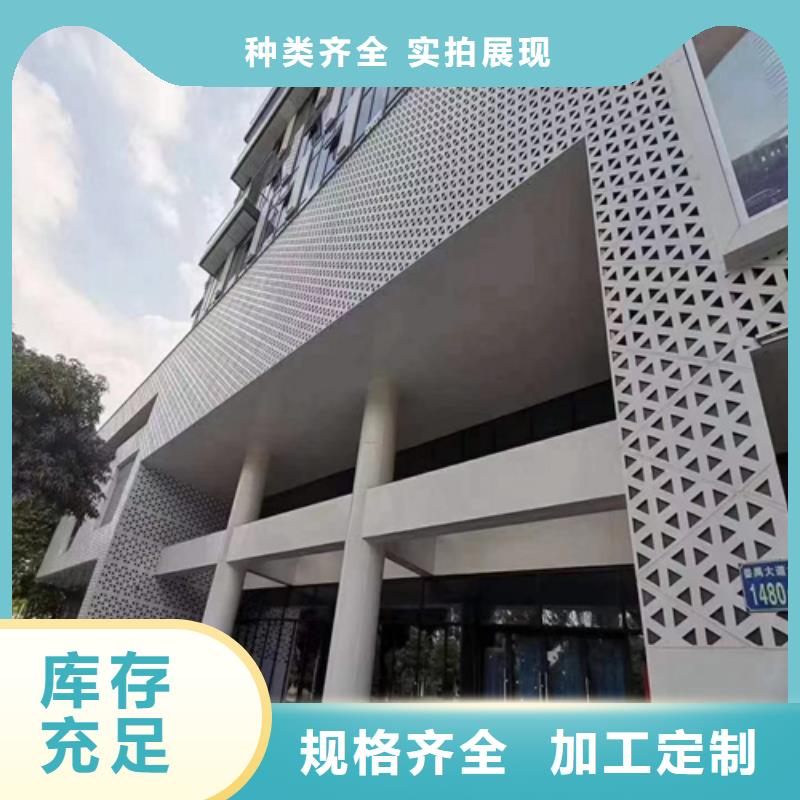 安阳市双曲铝单板厂家