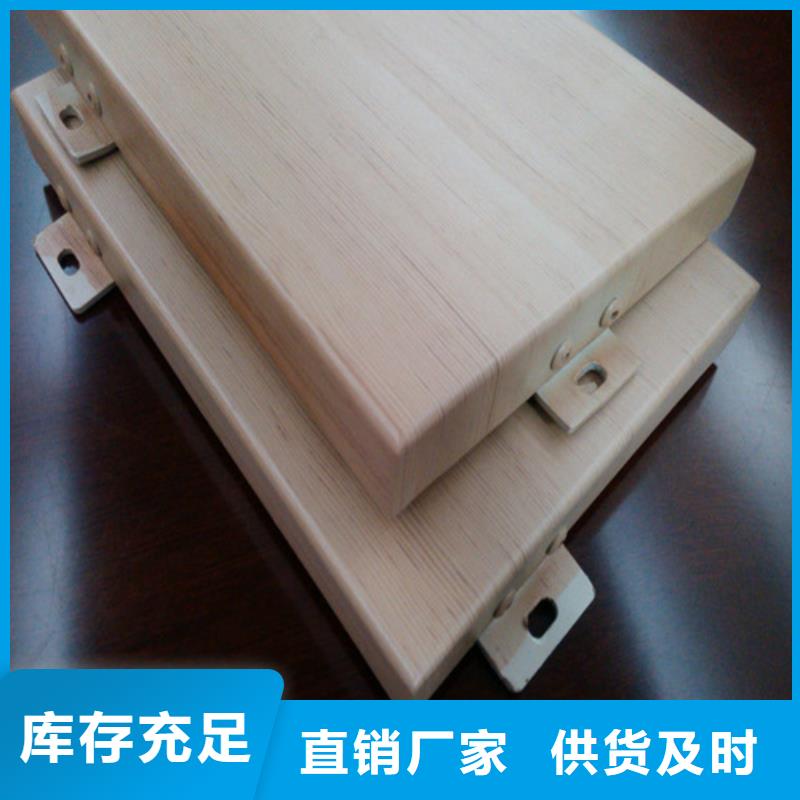 郑州市木纹铝单板全国发货