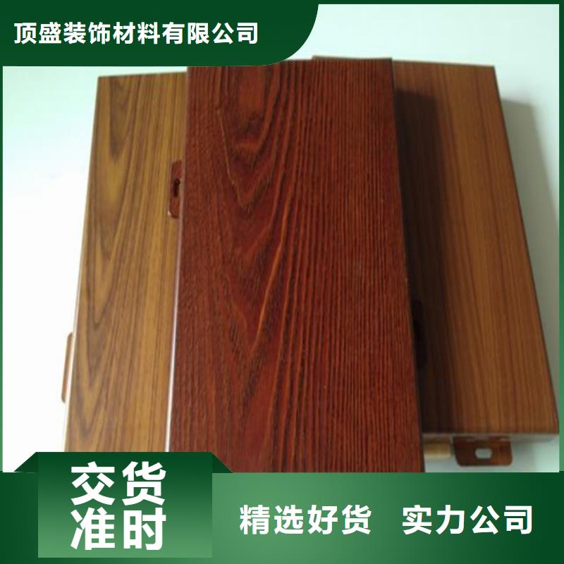 黑龙江木纹铝单板全国发货