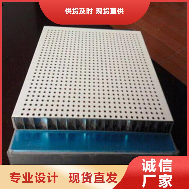 《顶盛》重庆市开县铝蜂窝板天花全国发货