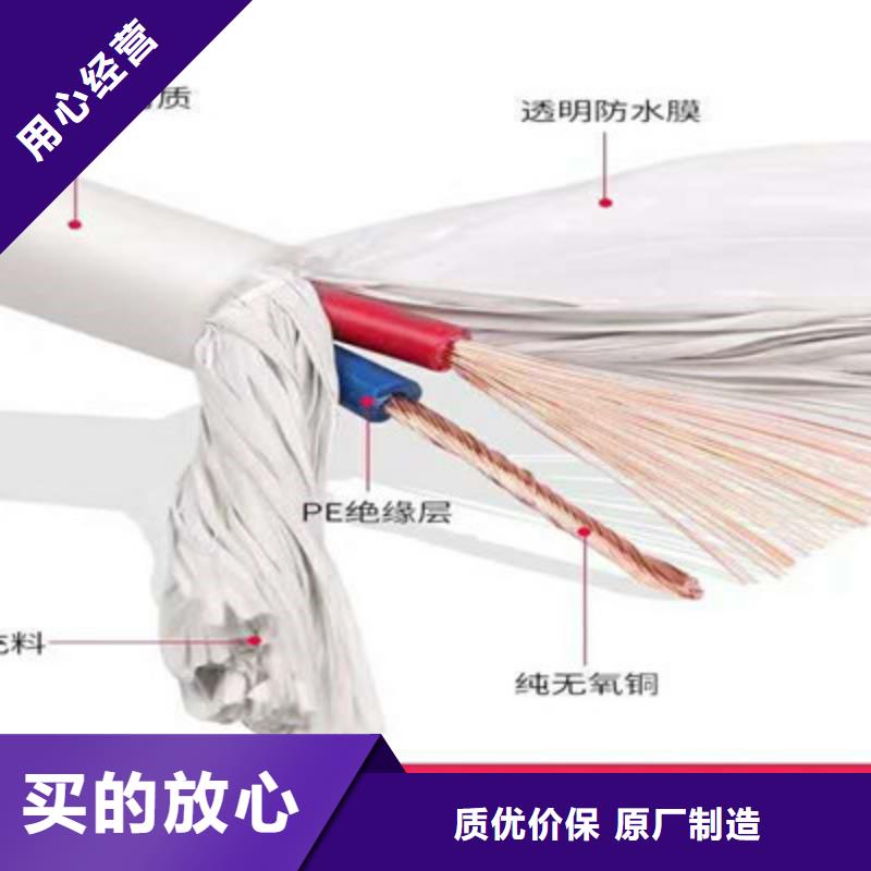 商丘专业销售2X0.5电缆结构-保量