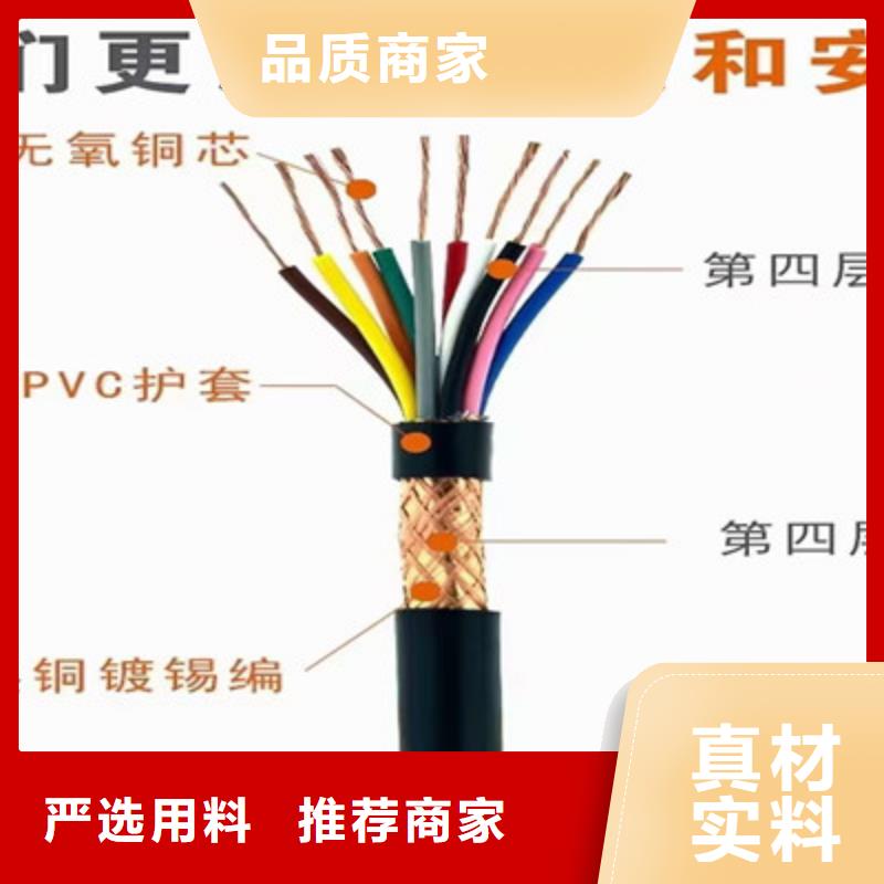 耐高温控制电缆单价