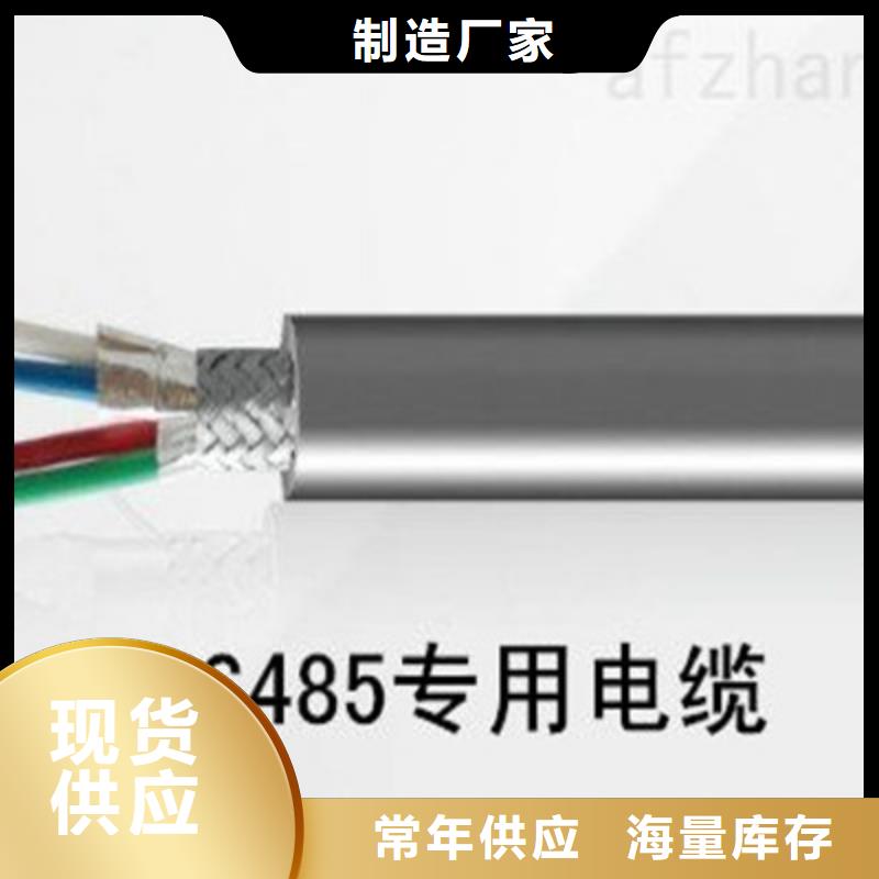 可定制的ZA-RVV1X50平方电缆供货商