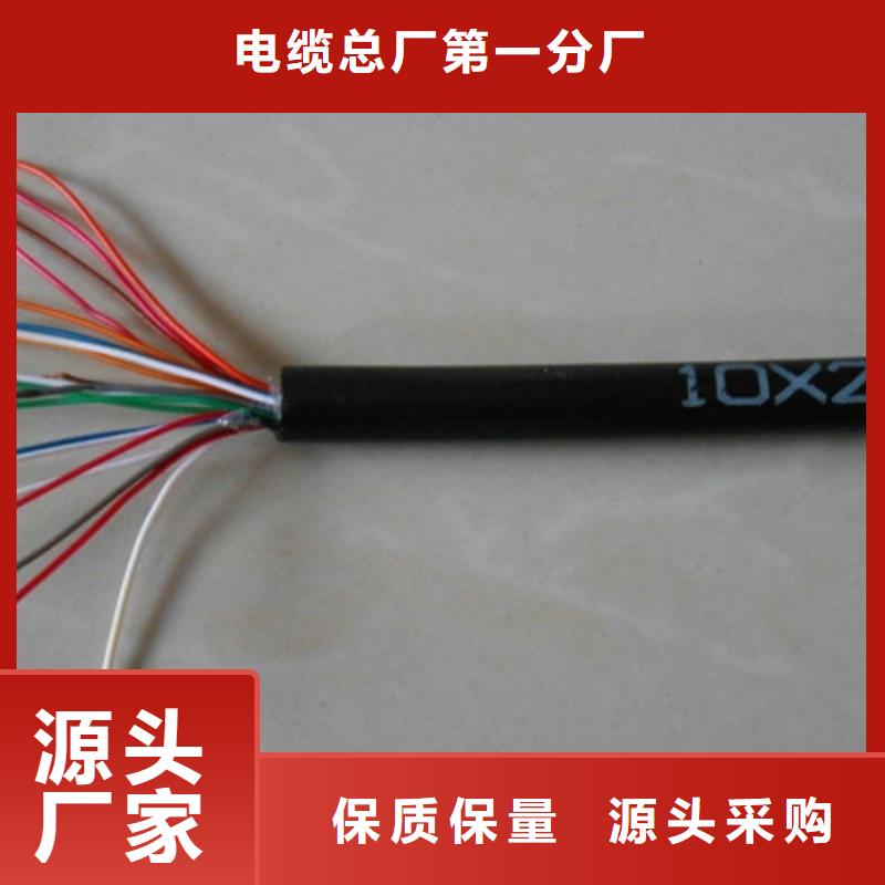 STP-120镀锡通讯电缆质量放心