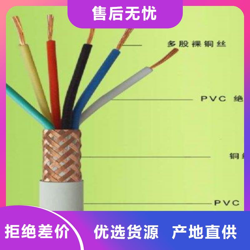 【矿用控制电缆】_屏蔽电缆源厂定制