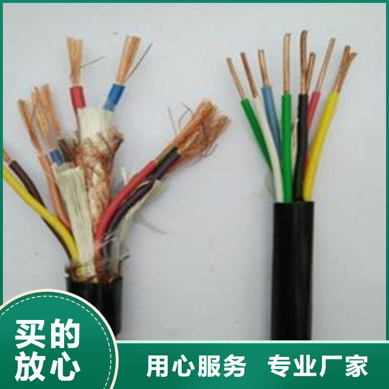 好产品价格低《电缆》耐高温电缆矿用电缆正品保障