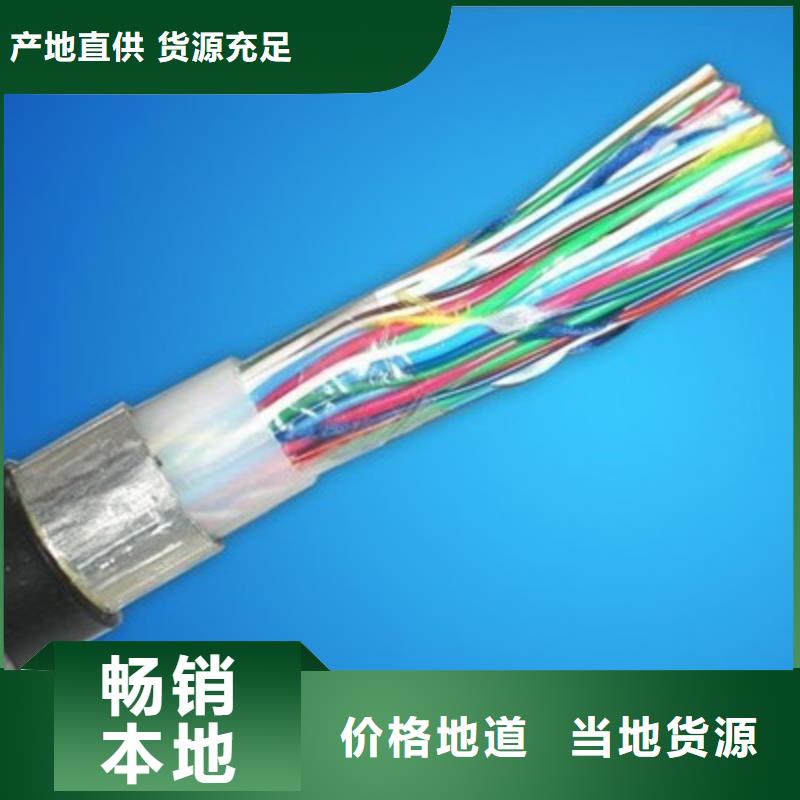 丽江48芯铁路信号电缆4X2