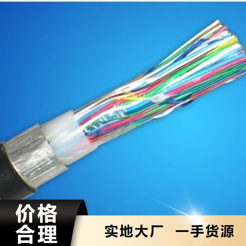 电缆优选：铁路信号电缆屏蔽电缆极速发货