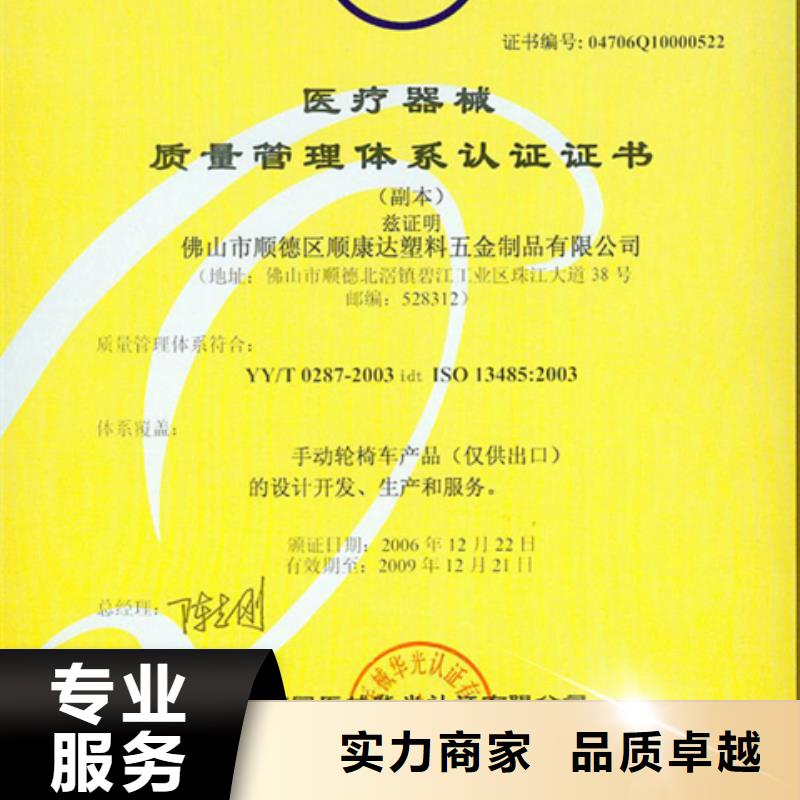 【锡林郭勒】咨询市ISO9001认证周期在当地