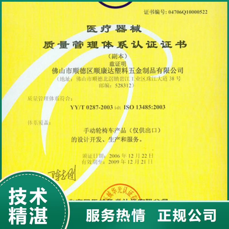 四川绵阳ISO9000质量认证条件7折优惠