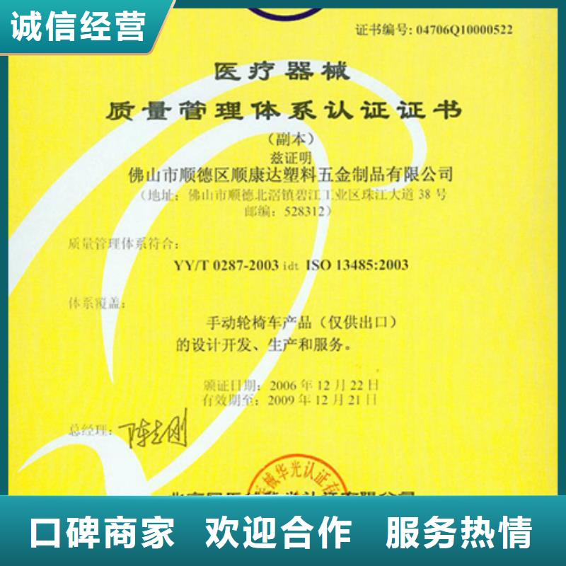 广东深圳市大鹏街道QC080000认证流程透明