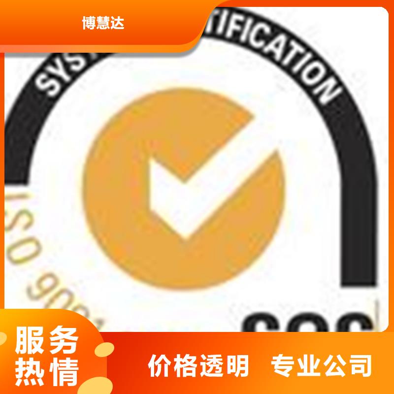 贵州实力雄厚博慧达ISO22000认证周期一站服务