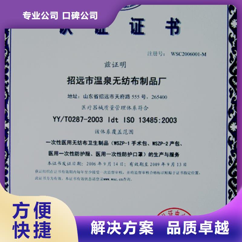 ISO14000认证条件一站服务