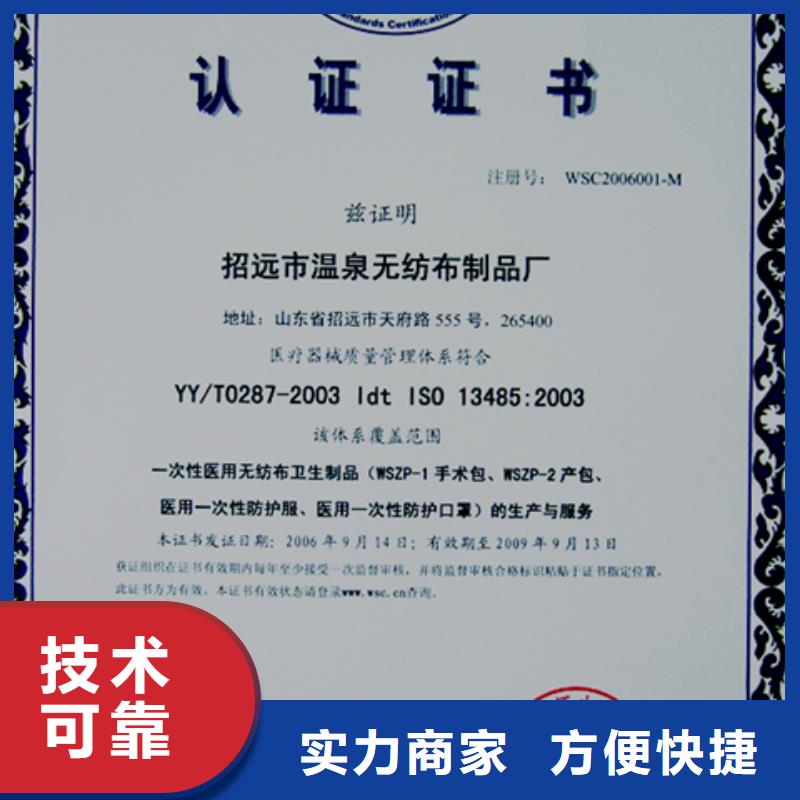 直销【博慧达】ISO14000环境认证时间简单