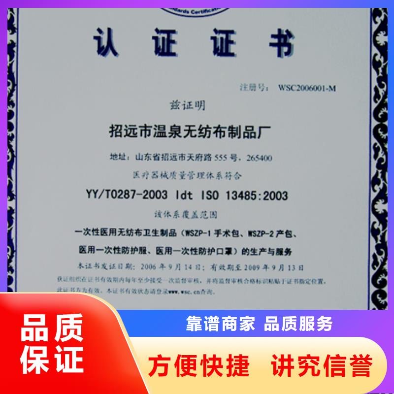 三亚ISO20000认证条件当地审核