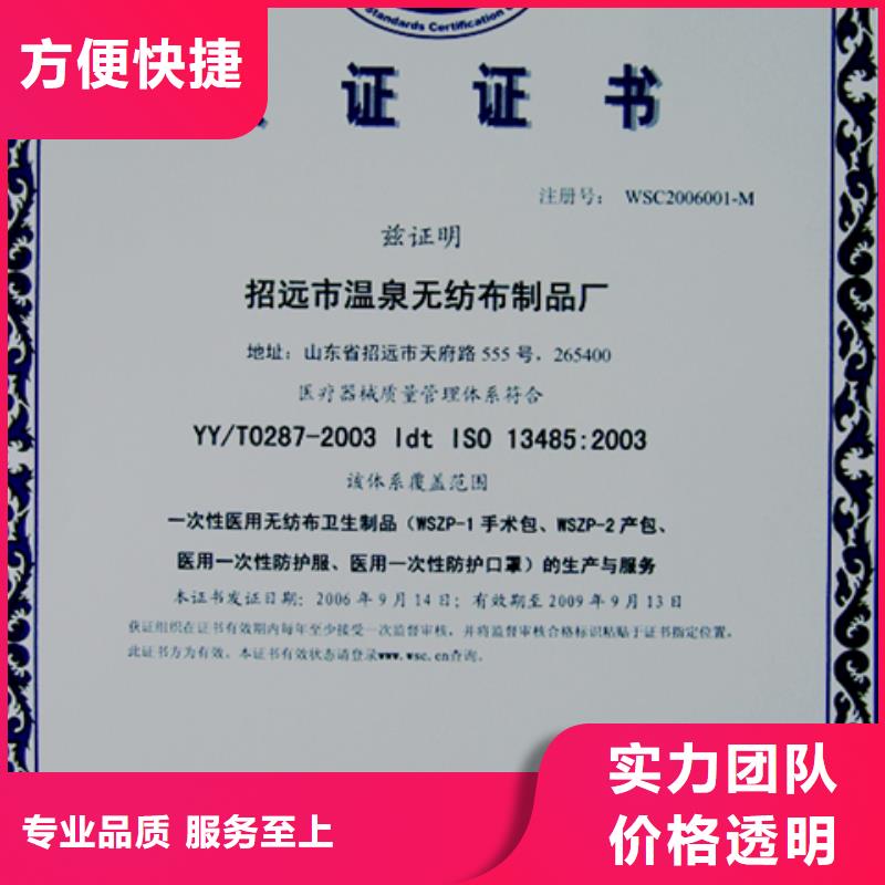 {博慧达}深圳市华强北街道QC080000认证需要的材料简单