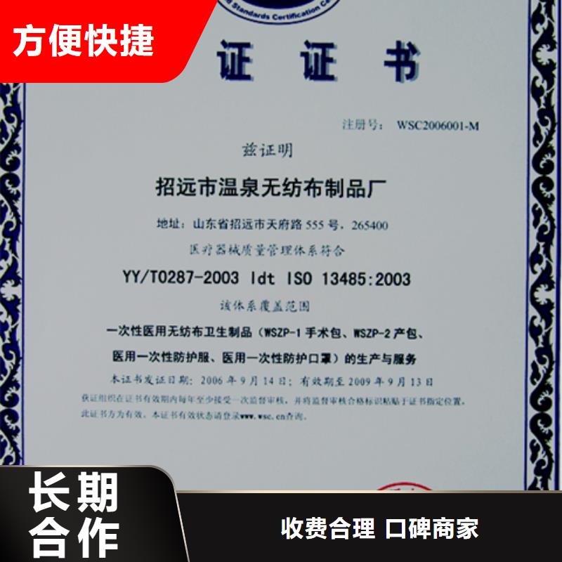 案例丰富[博慧达]ISO10012测量体系认证 机构优惠