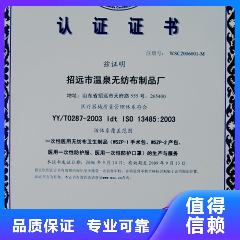 【锡林郭勒】咨询市ISO9001认证周期在当地