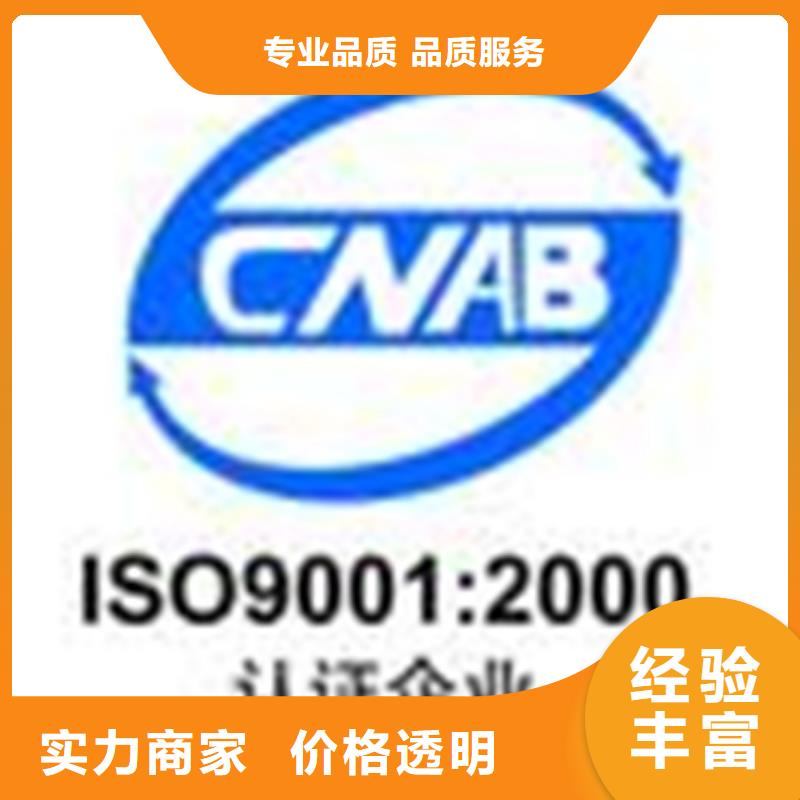 聊城市阳谷ISO14000认证审核员在当地一站服务