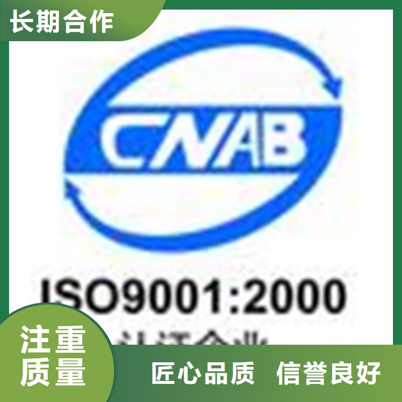 琼中县ISO50001能源认证机构优惠 