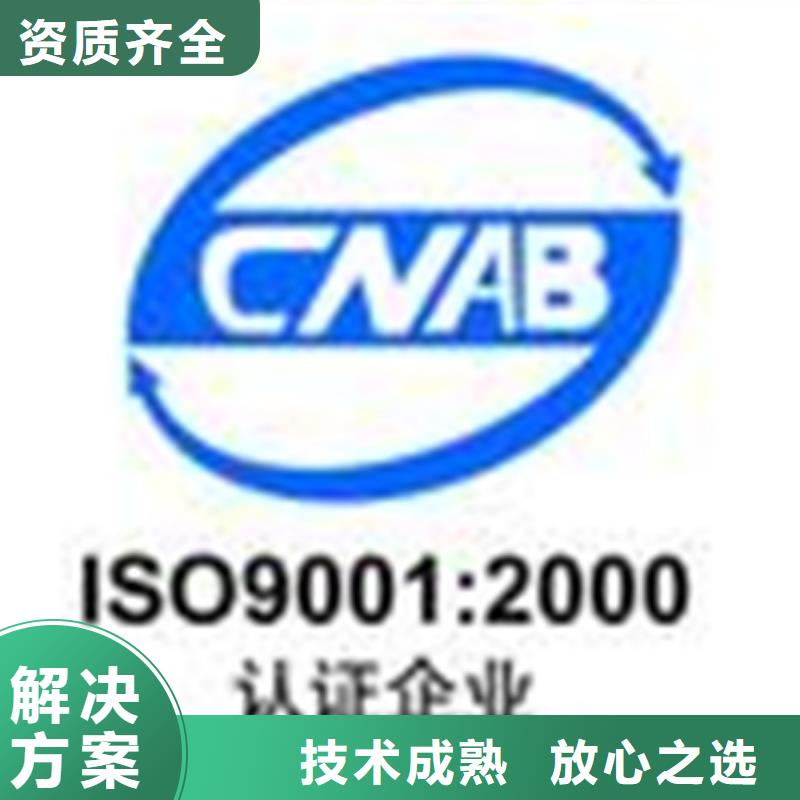 广东信誉保证《博慧达》ISO9001认证条件优惠 