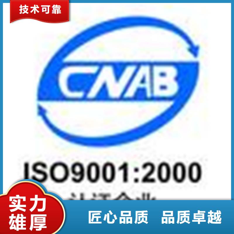 汕头汕头国家高新区ISO9000认证机构简单