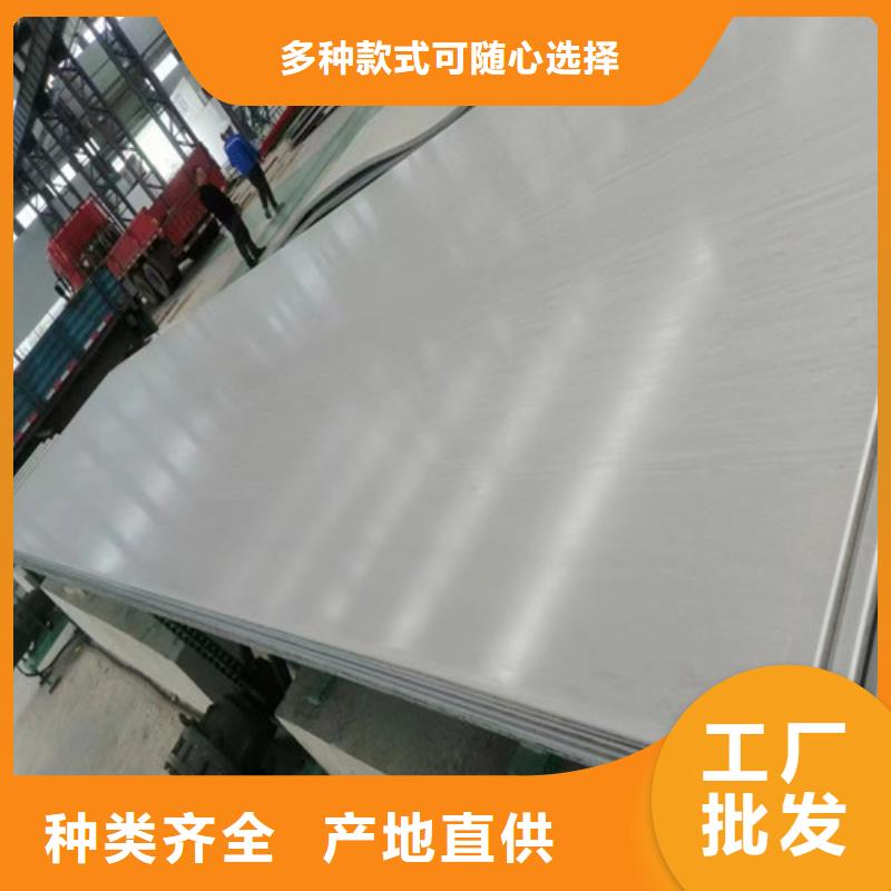 广州批发304不锈钢板的销售厂家