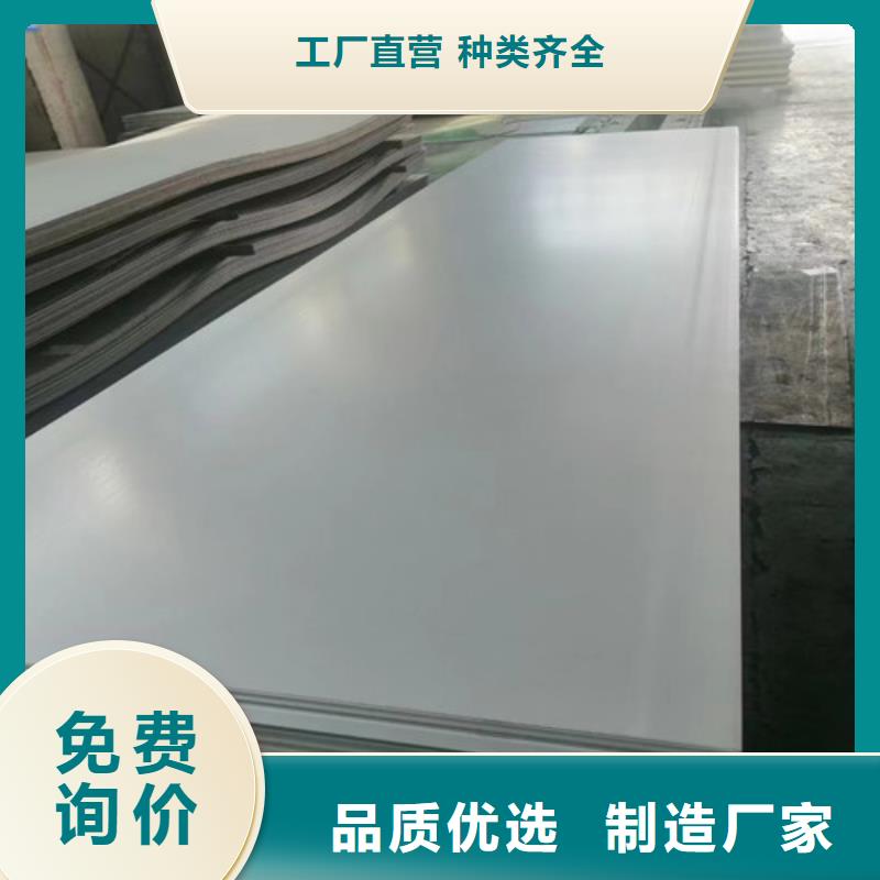 (云海旭)邯郸201不锈钢板-201不锈钢板质量可靠