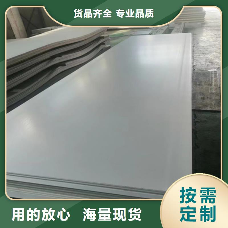 甄选：价格低的西藏201不锈钢板厂家-云海旭金属材料有限公司