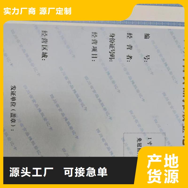 新版营业执照定做货到付款