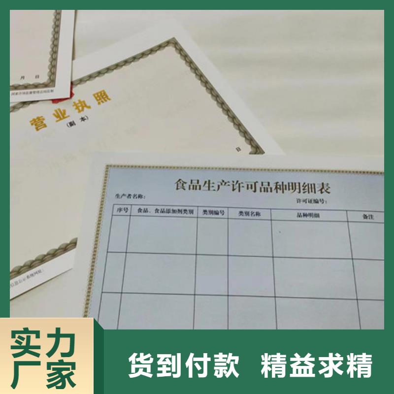 新疆药品经营许可证印刷厂/新版营业执照生产厂家