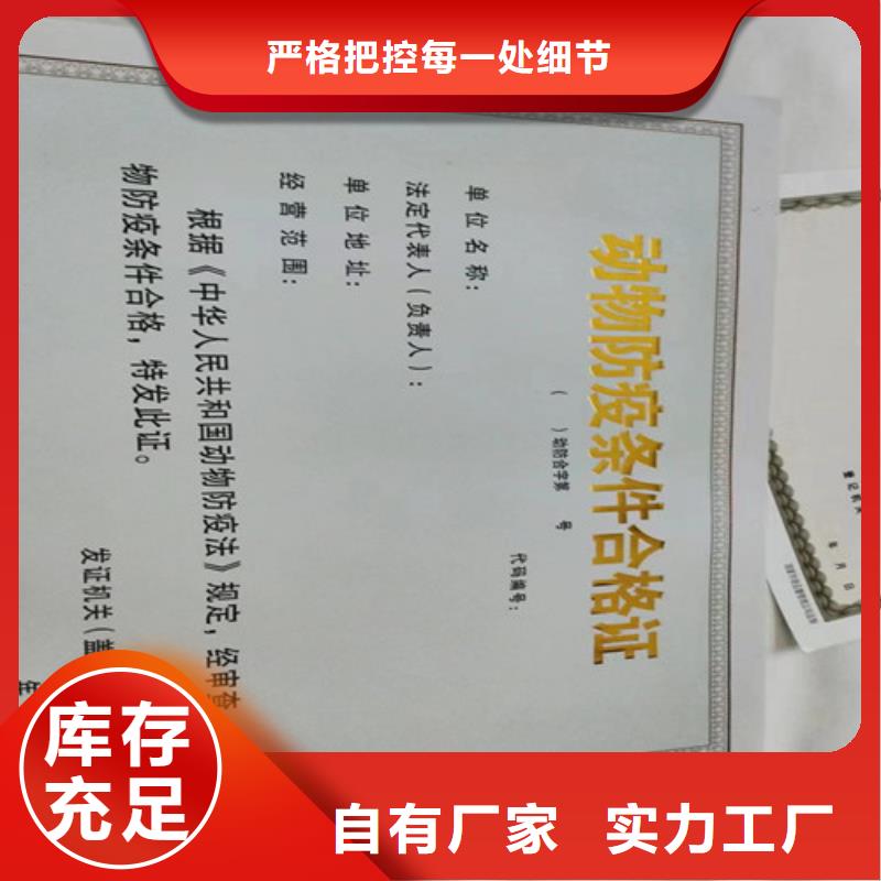 专版水印纸登记/新版营业执照印刷厂/食品经营许可证订做定制