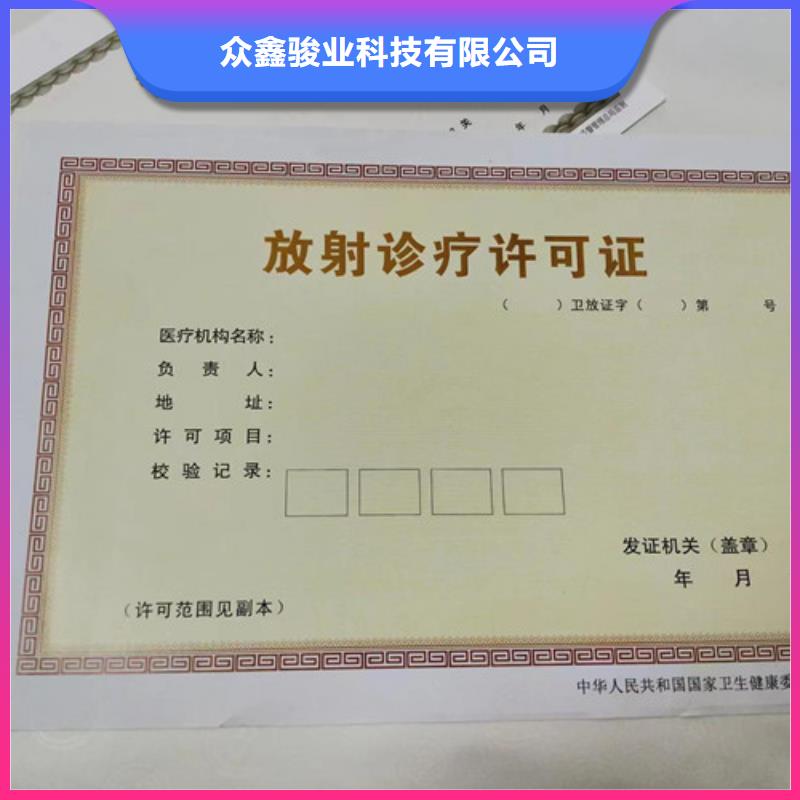 陕西榆林营业执照印刷厂/食品小作坊小餐饮登记证制作加工生产厂家