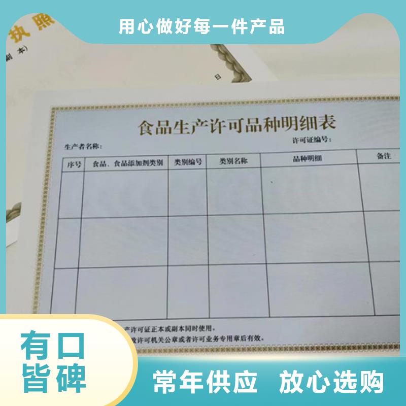 黑龙江哈尔滨食品生产小作坊核准证印刷厂/新版营业执照正副本厂家定制